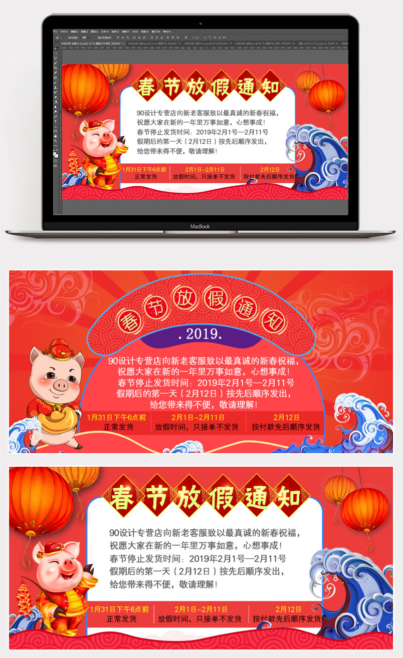 2019春节放假通知中国风节日庆典喜庆放假公告发货时间通知