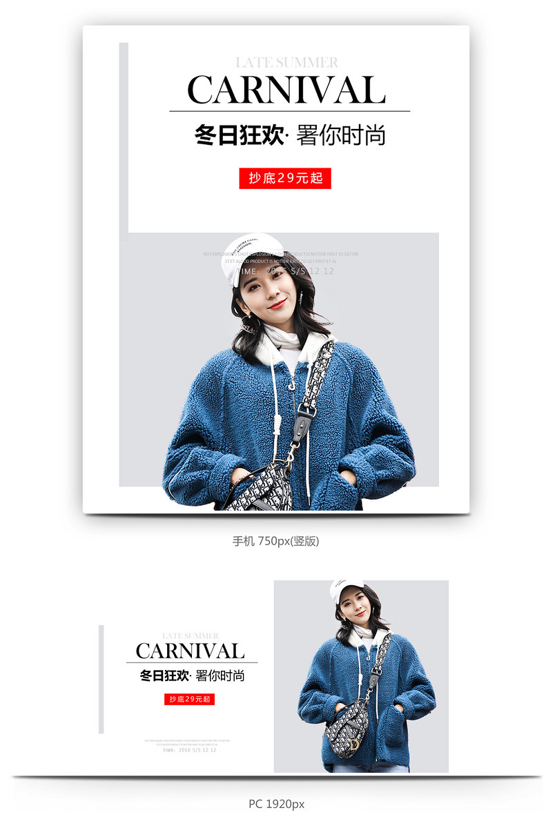 欧美女装毛呢全屏海报模版