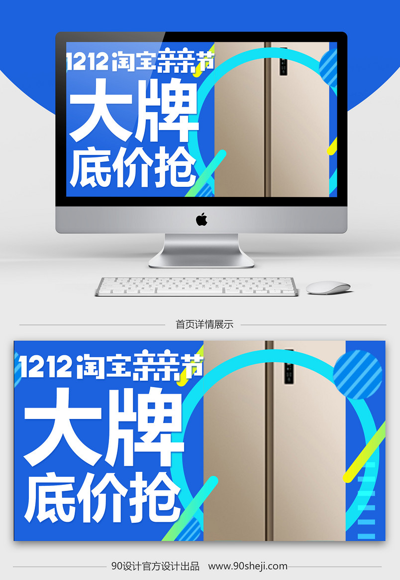 淘宝天猫家具主图钻展psd下载