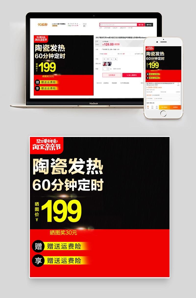 双十二直通车双11主图直通车背景大图