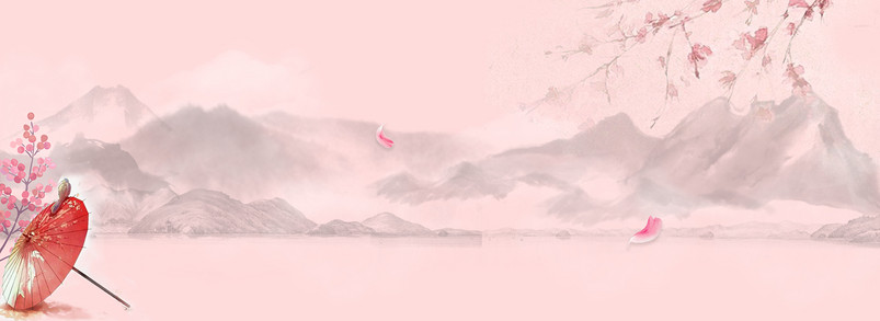 粉色古风清新海报背景