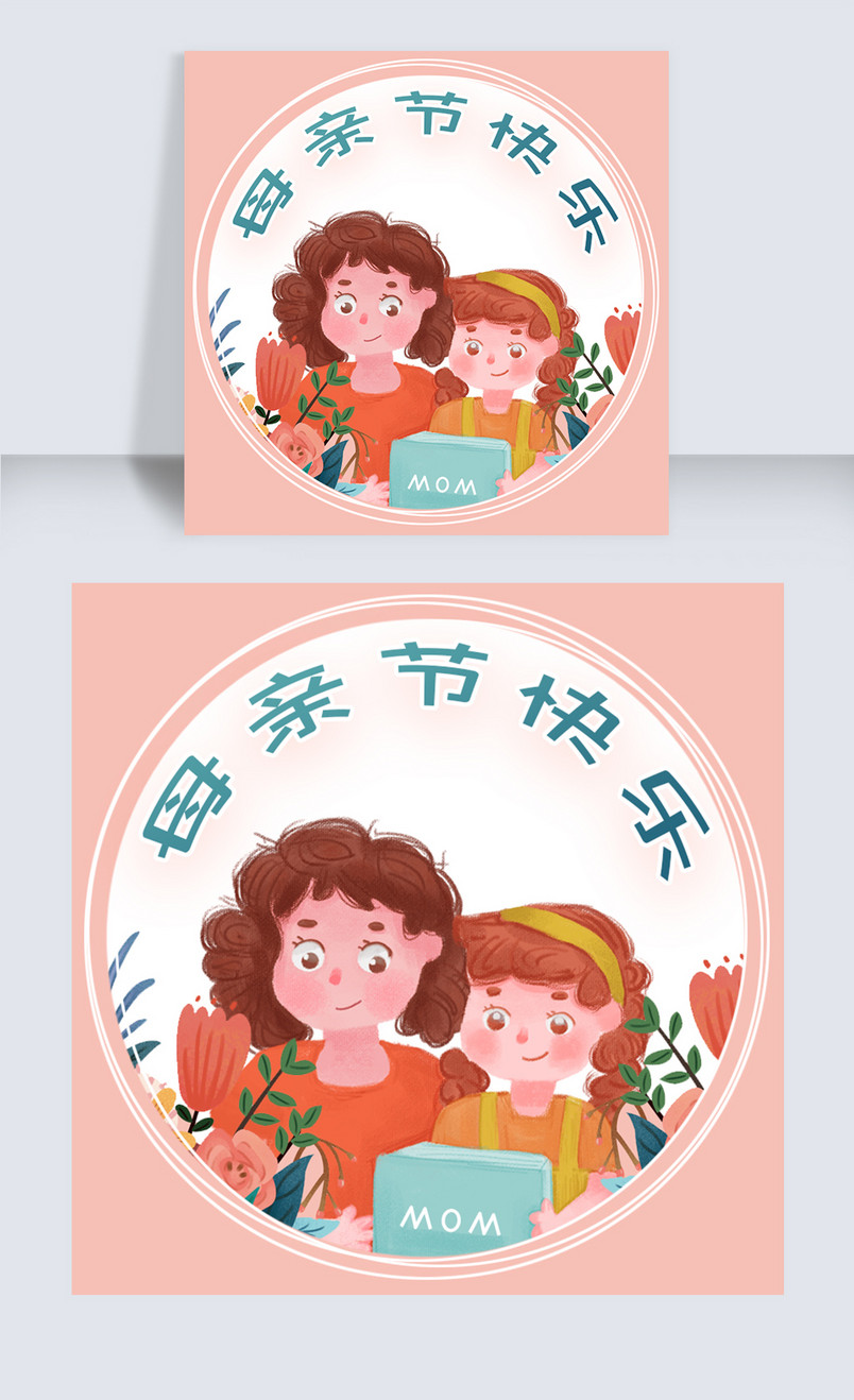 母亲节温馨可爱微信小图