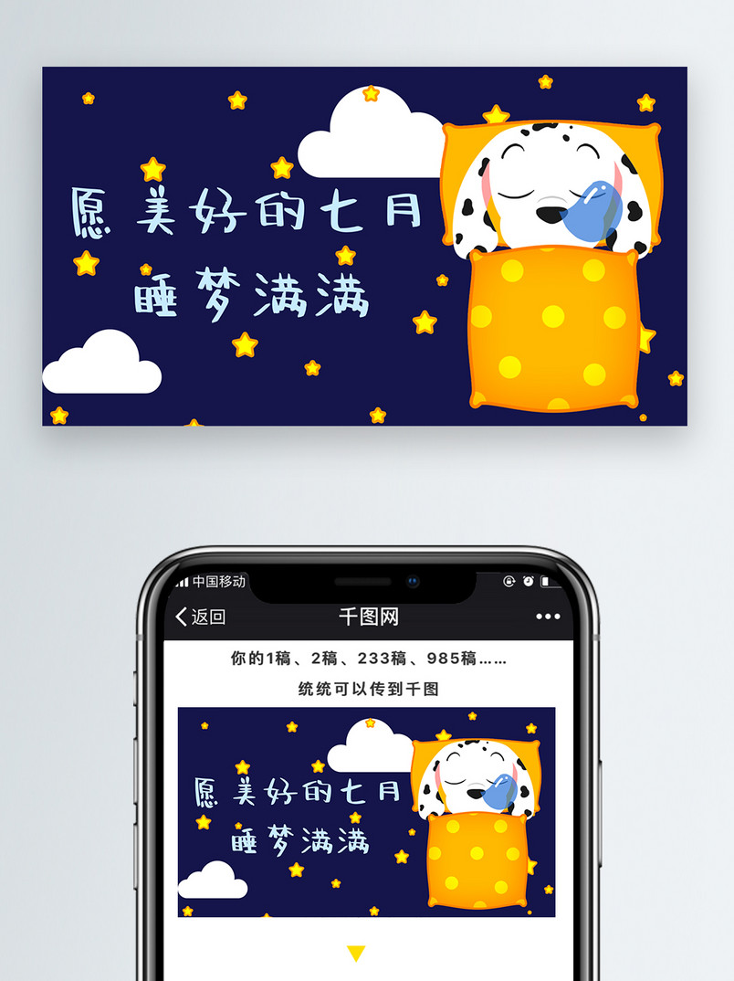 斑点狗睡觉表情包文章配图
