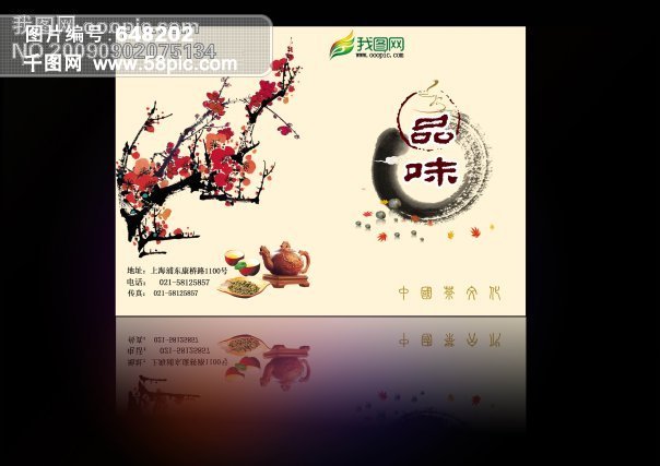 茶艺画册