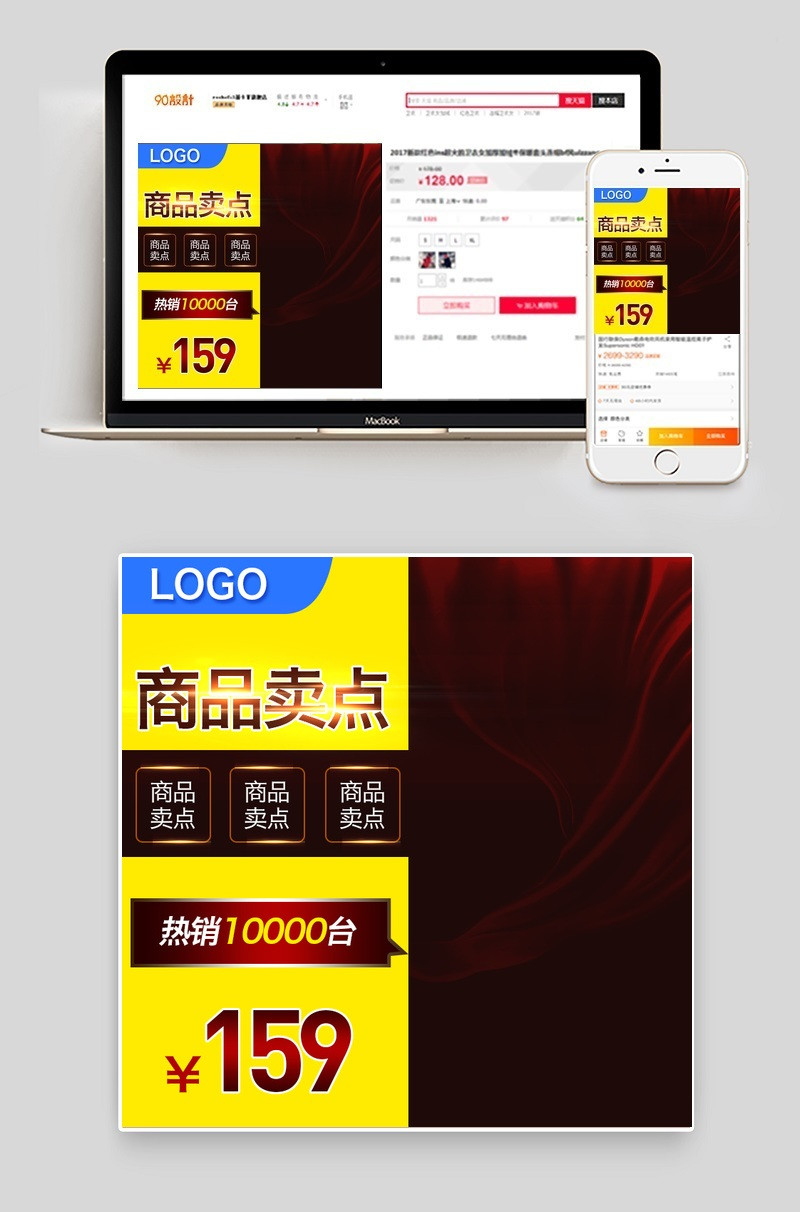 生活电器黄色撞色促销风格主图psd