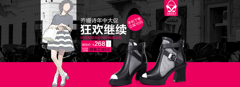 简约女鞋凉鞋全屏海报