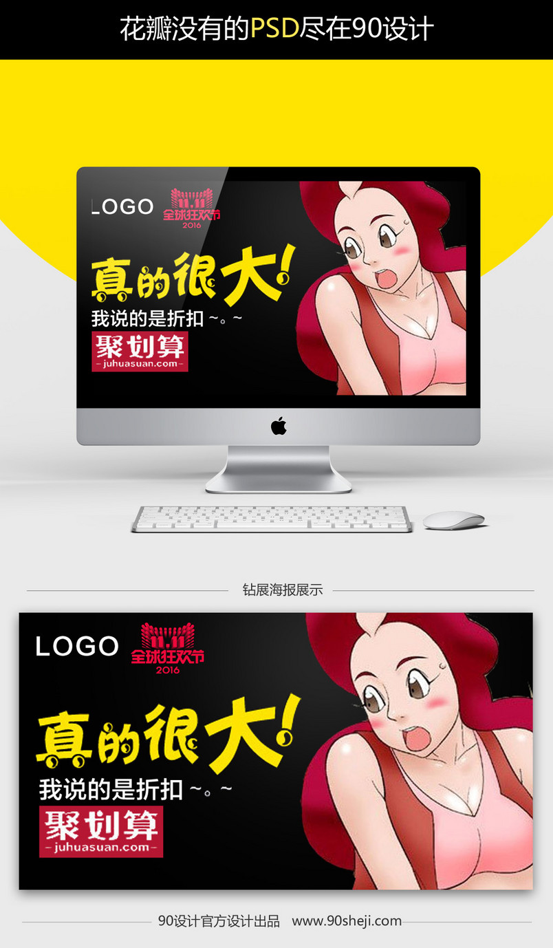 女装男装鞋靴箱包母婴家电钻展海报钻展图