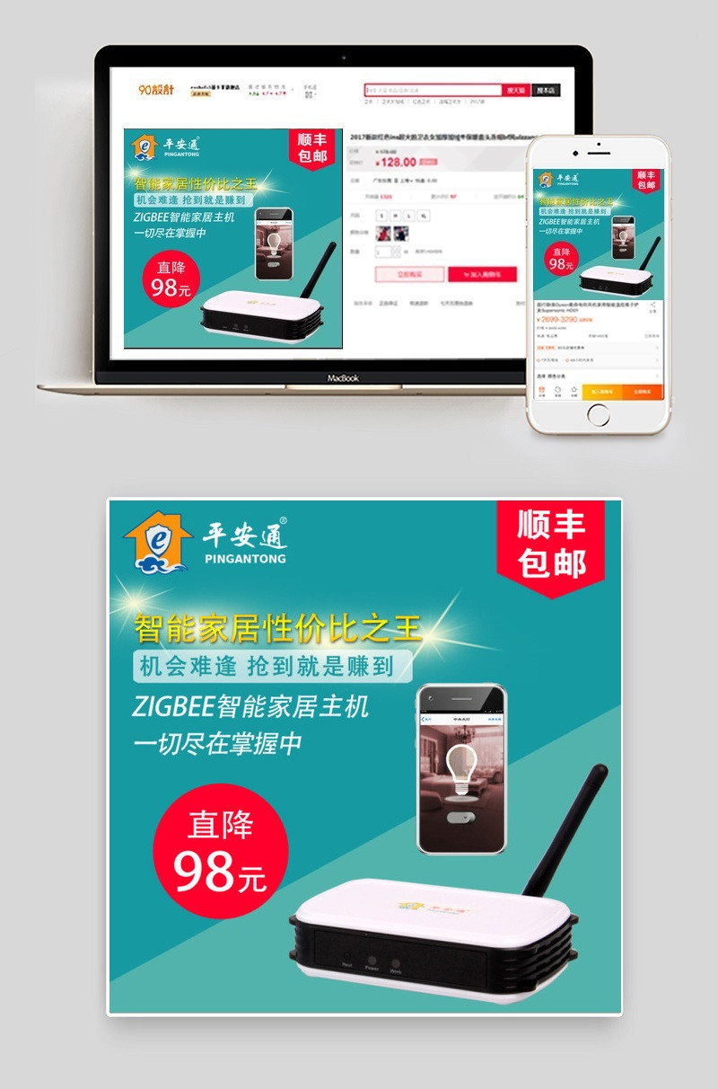 天猫直通车主图