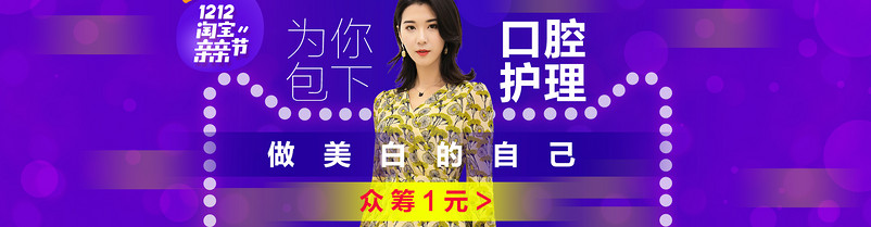 双十二亲亲节海报