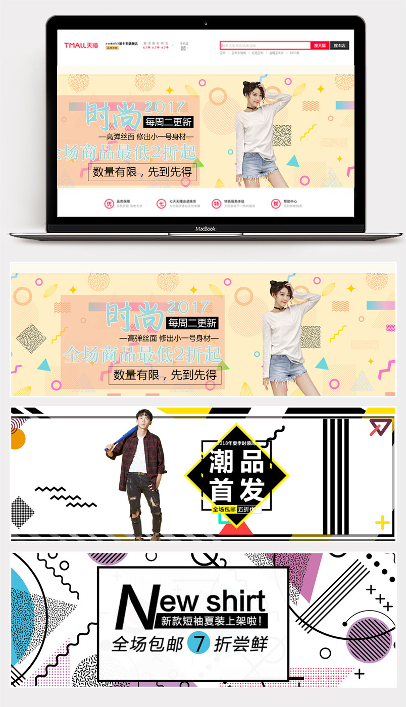 孟菲斯创意时尚撞色服装全屏海报