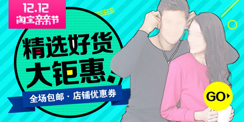 时尚简约秋冬季男女保暖内衣钜惠海报轮播