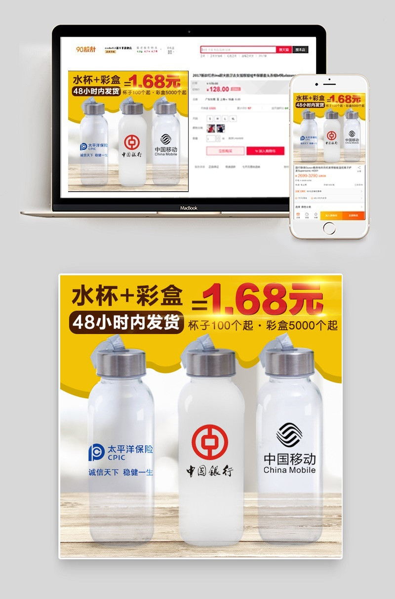 淘宝天猫家居厨房玻璃水杯直通车主图