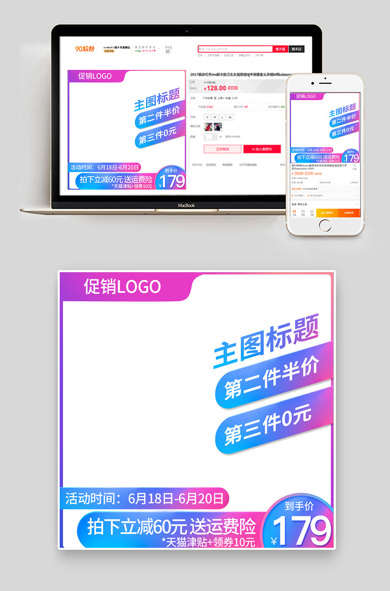 618年中大促家居用品促销直通车图厨房家电活动保健品主图