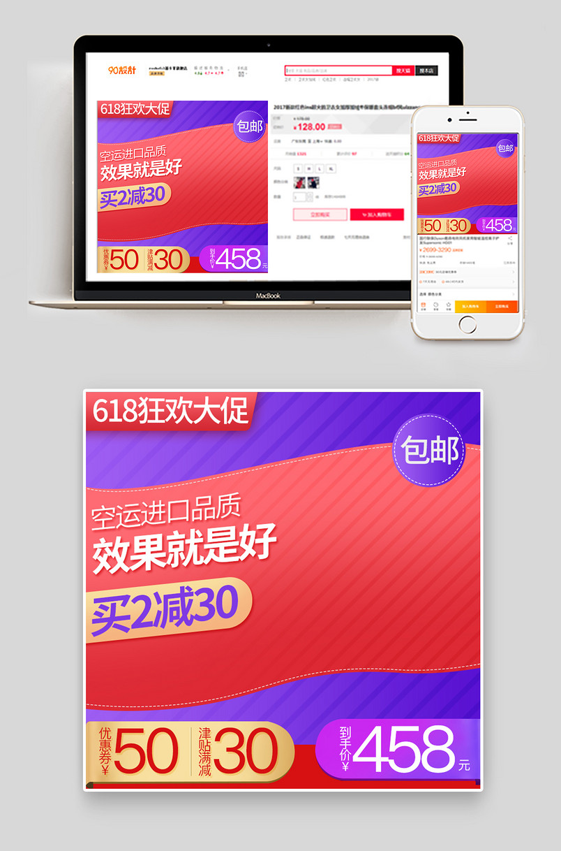 618年中大促狂欢节促销保健食品滋补养生补品直通车主图
