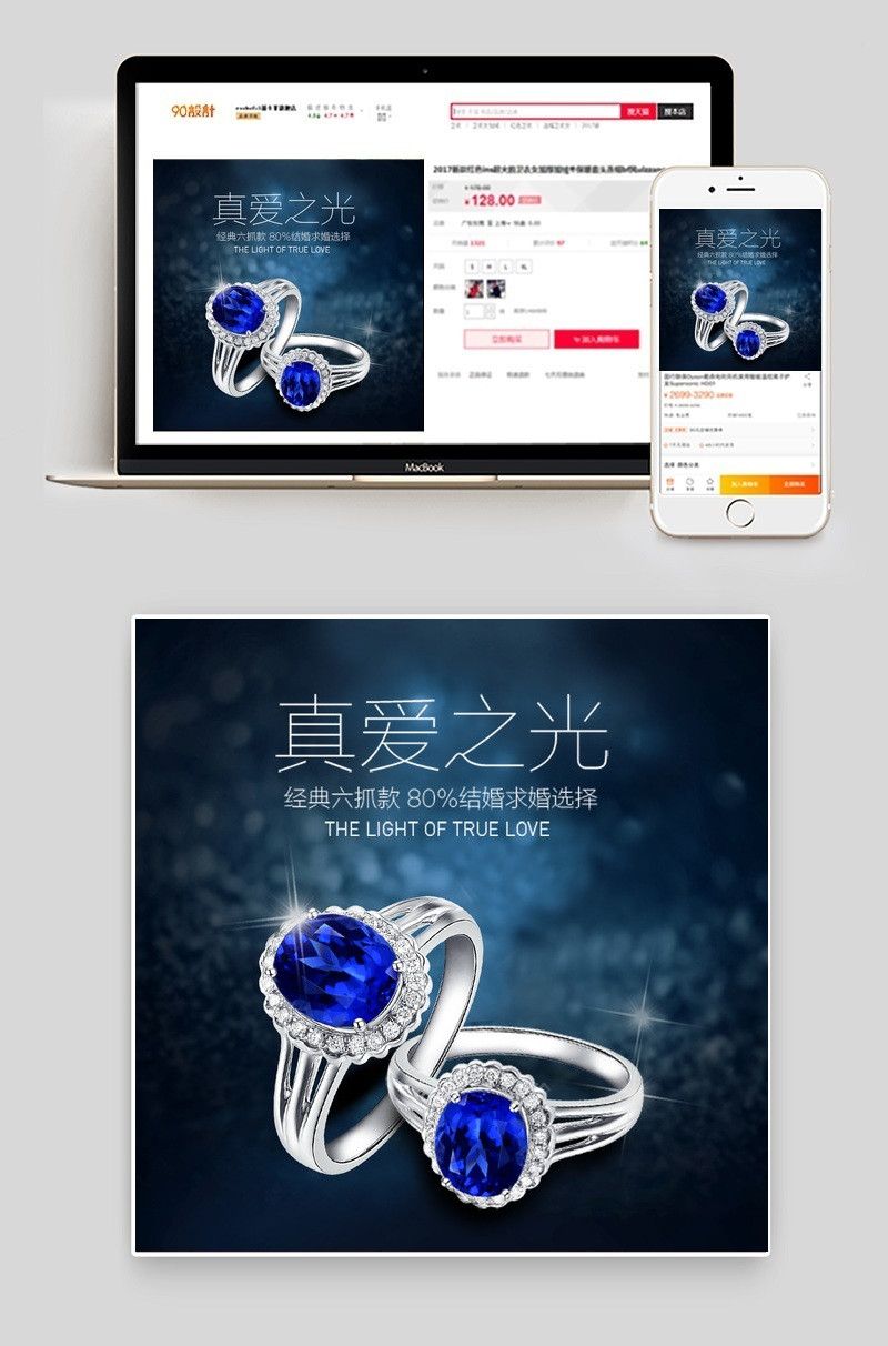 淘宝天猫戒指耳钉主图直通车模版