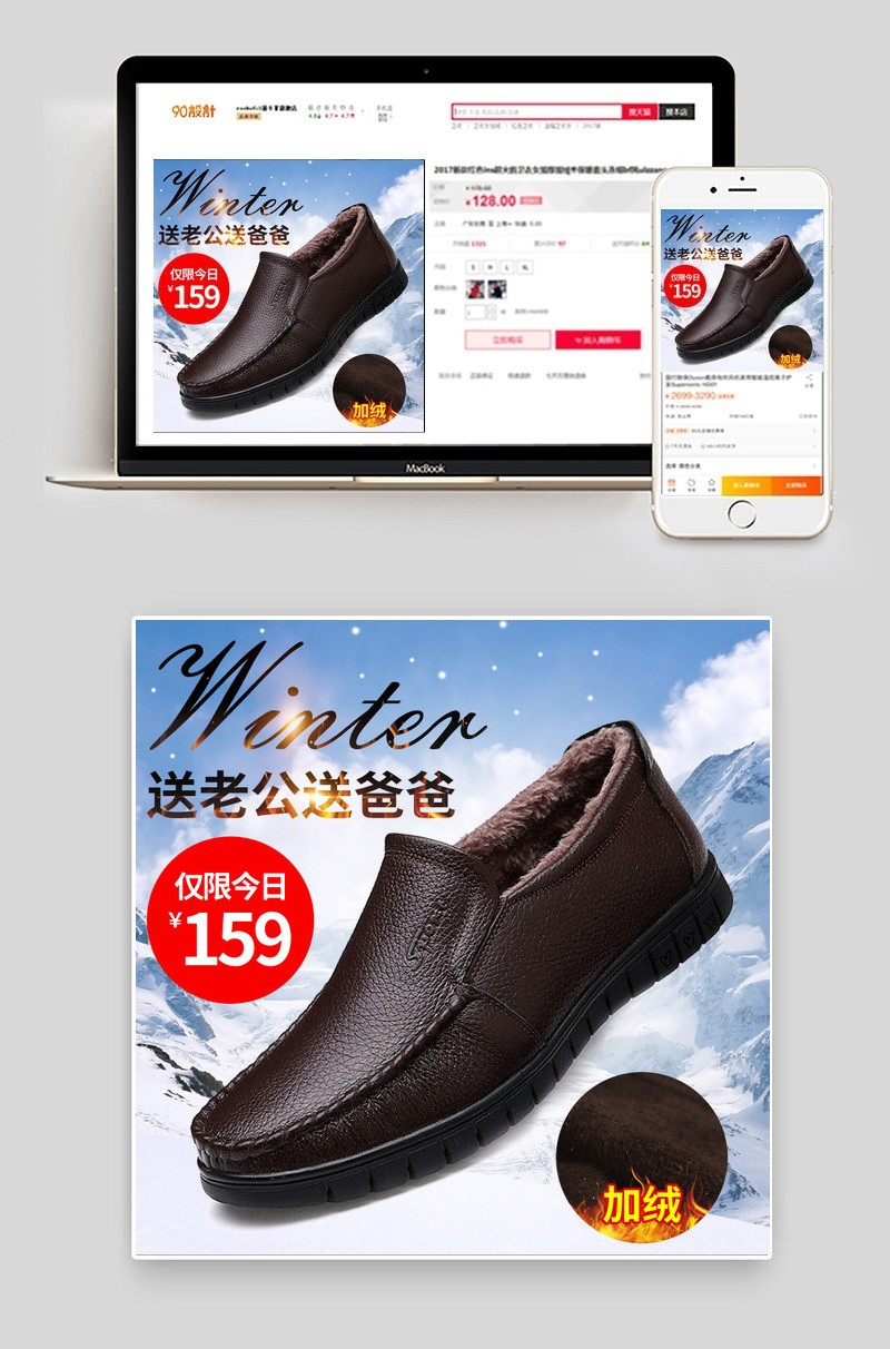 淘宝皮鞋男鞋南极风主图psd