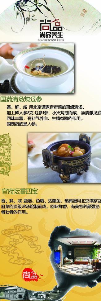 养生会所展架图片