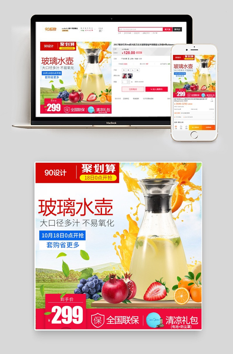  简约风玻璃杯果汁杯锈钢壶玻璃壶透明水杯直通车主图