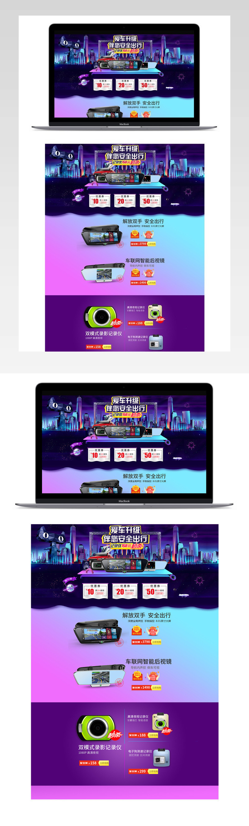 紫色扁平天猫淘宝聚划算店铺首页psd文件