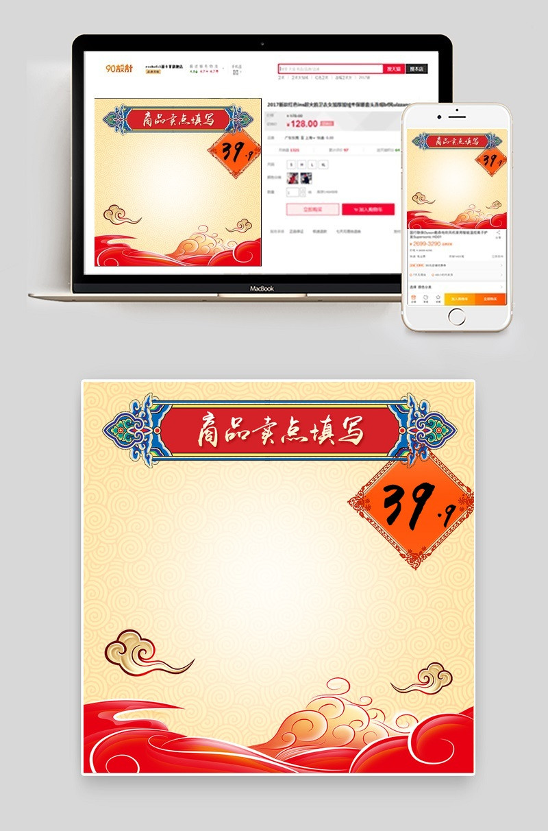 淘宝天猫年货节零食大礼包直通车主图PSD