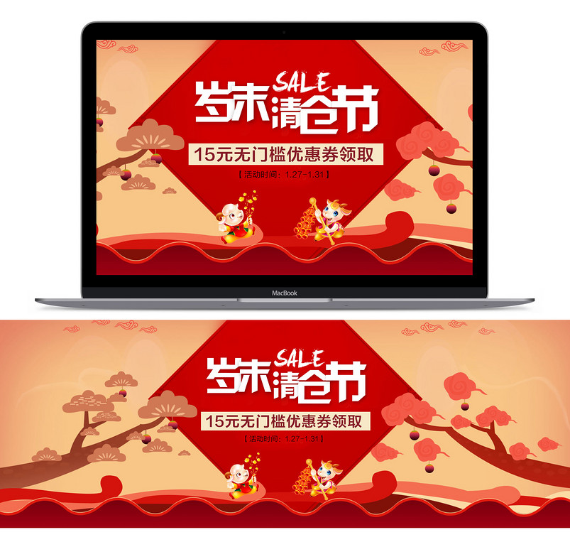 中国风女装清仓促销全屏海报PSD模版