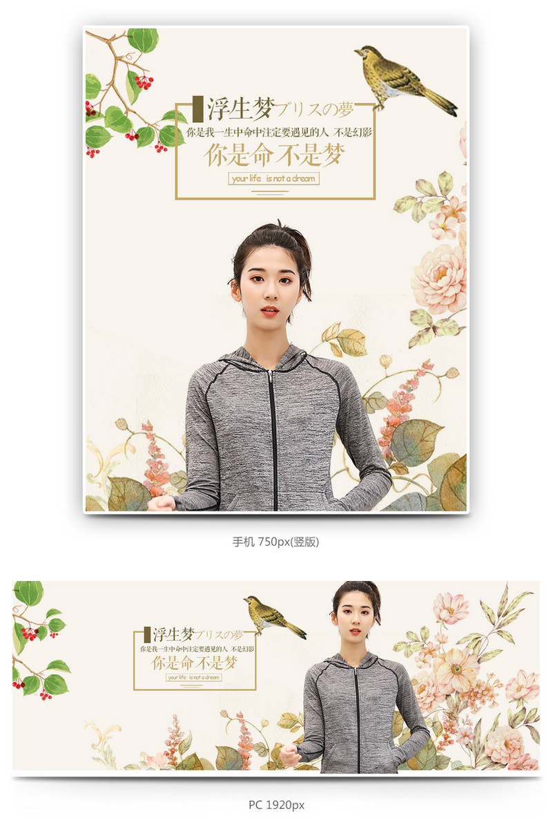 复古风春季时尚女装卫衣全屏海报模版