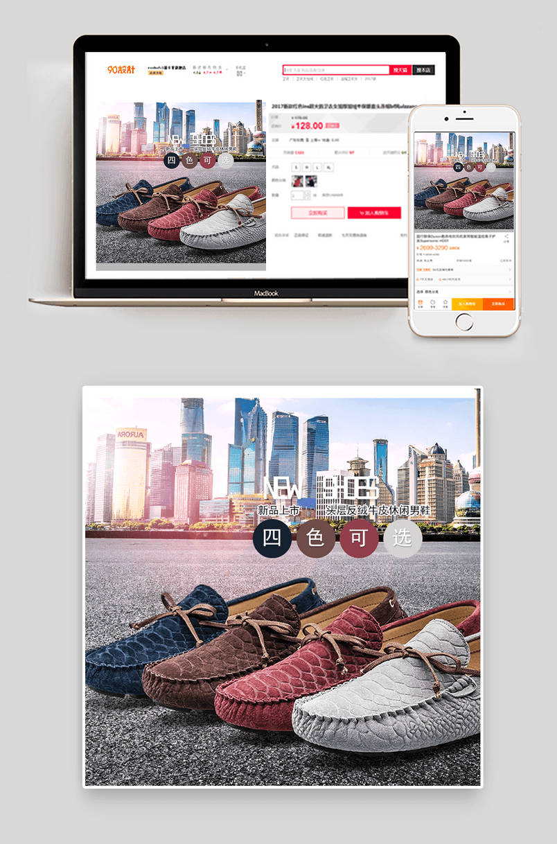 男士豆豆鞋直通车主图