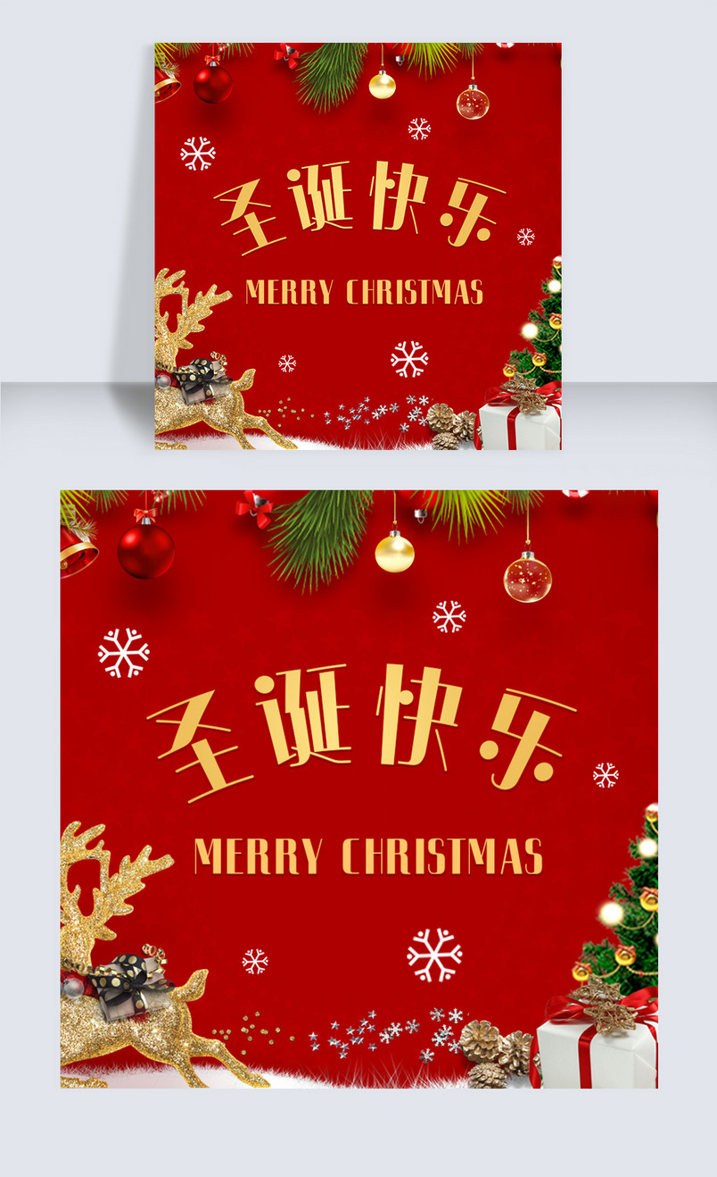 圣诞节微信小图