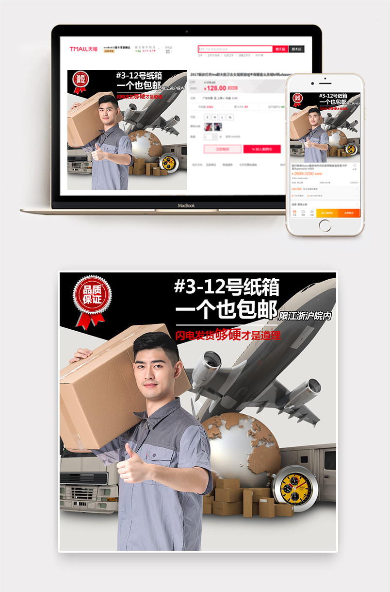 简洁纸箱包装盒飞机盒主图