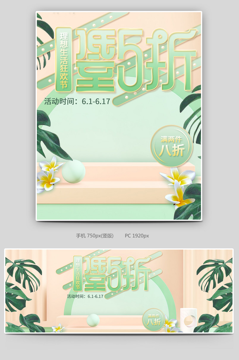 618年中大促小清新蓝色美妆个护珠宝首饰项链促销海报banner