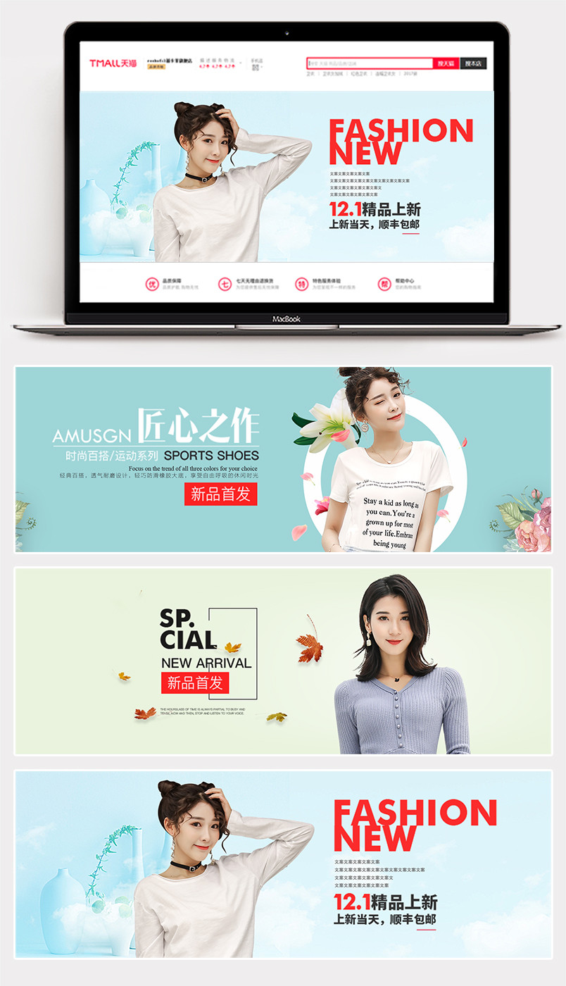 夏季春季上新简约女装海报banner