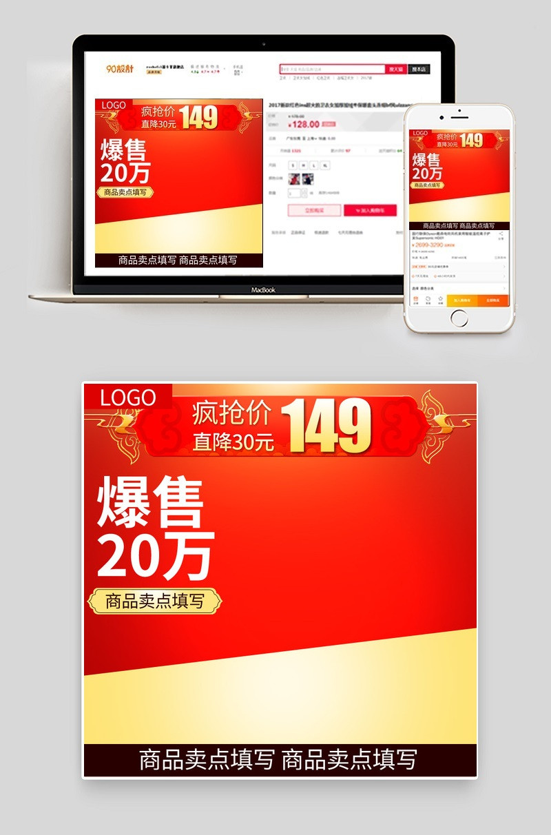 天猫淘宝零食主图直通车图psd模板