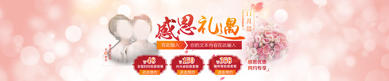 感恩节礼遇全屏轮播海报