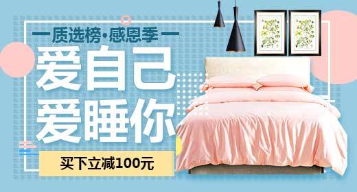 小清新淘宝天猫京东床品钻展海报钻石展位psd模板