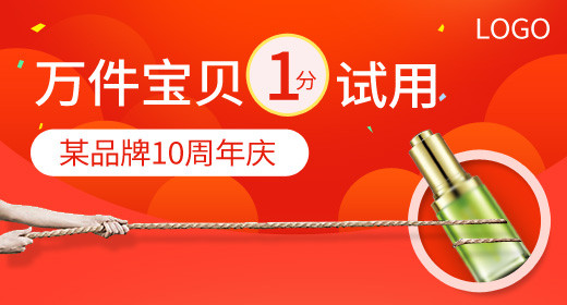 化妆品美妆补水套装钻展图psd模板