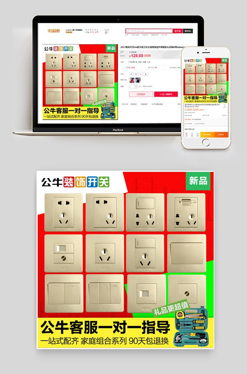 土豪金香槟金开关多孔插座主图直通车