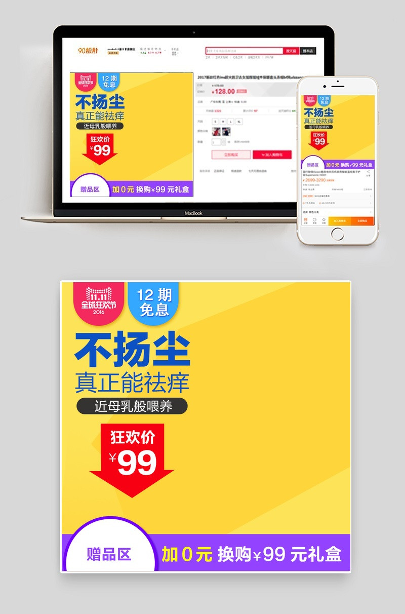 双十一直通车双11主图黄色直通车背景psd模板