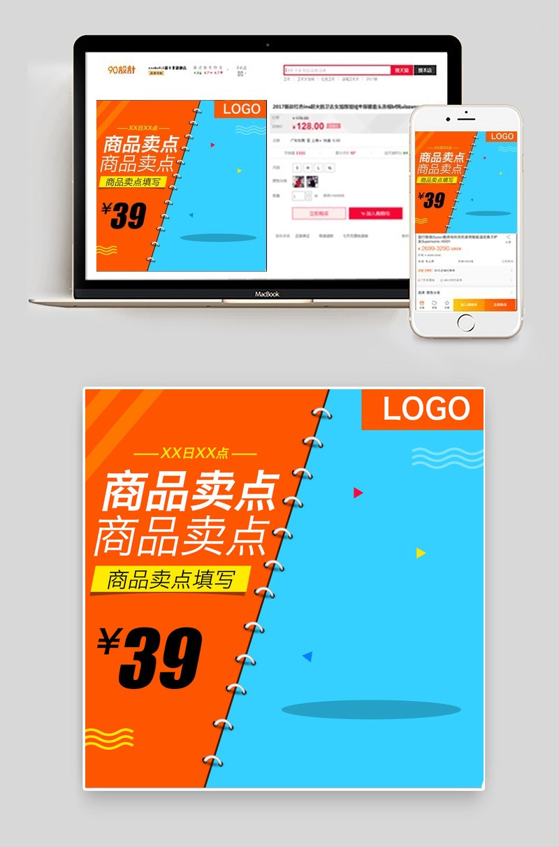 淘宝天猫活动促销玩具主图模板PSD