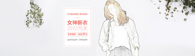 韩式风格女装全屏海报模版