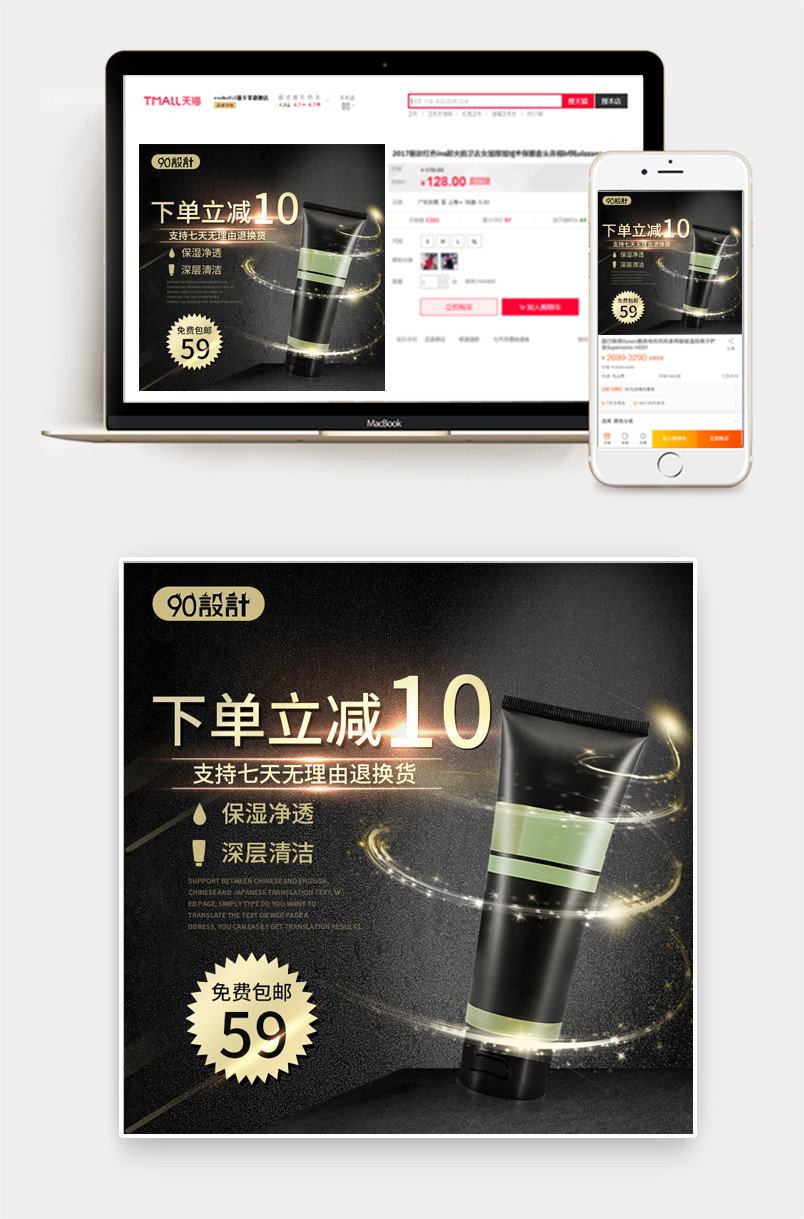 男士护肤品化妆品保湿洁面洗面奶主图直通车图