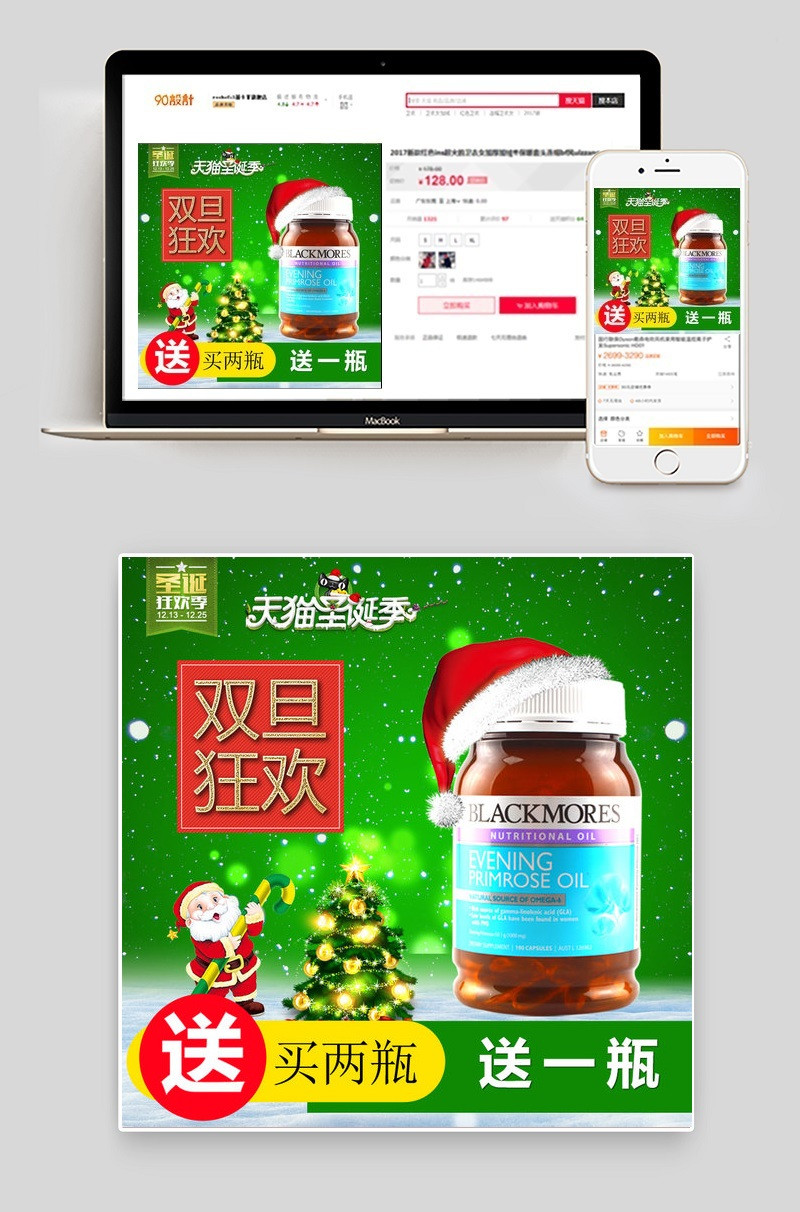 天猫淘宝唯美医药保健主图直通车图psd源文件