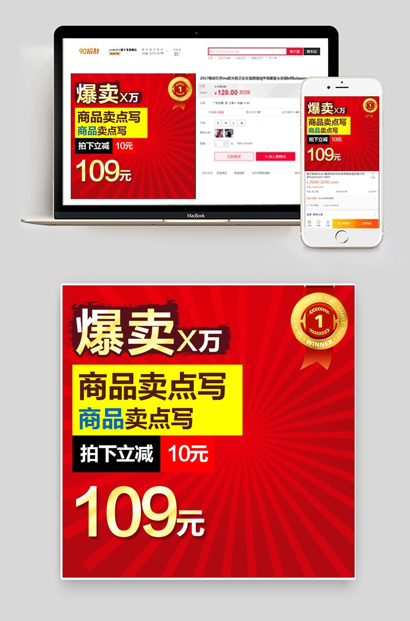 淘宝生活电器红色炫酷主图psd