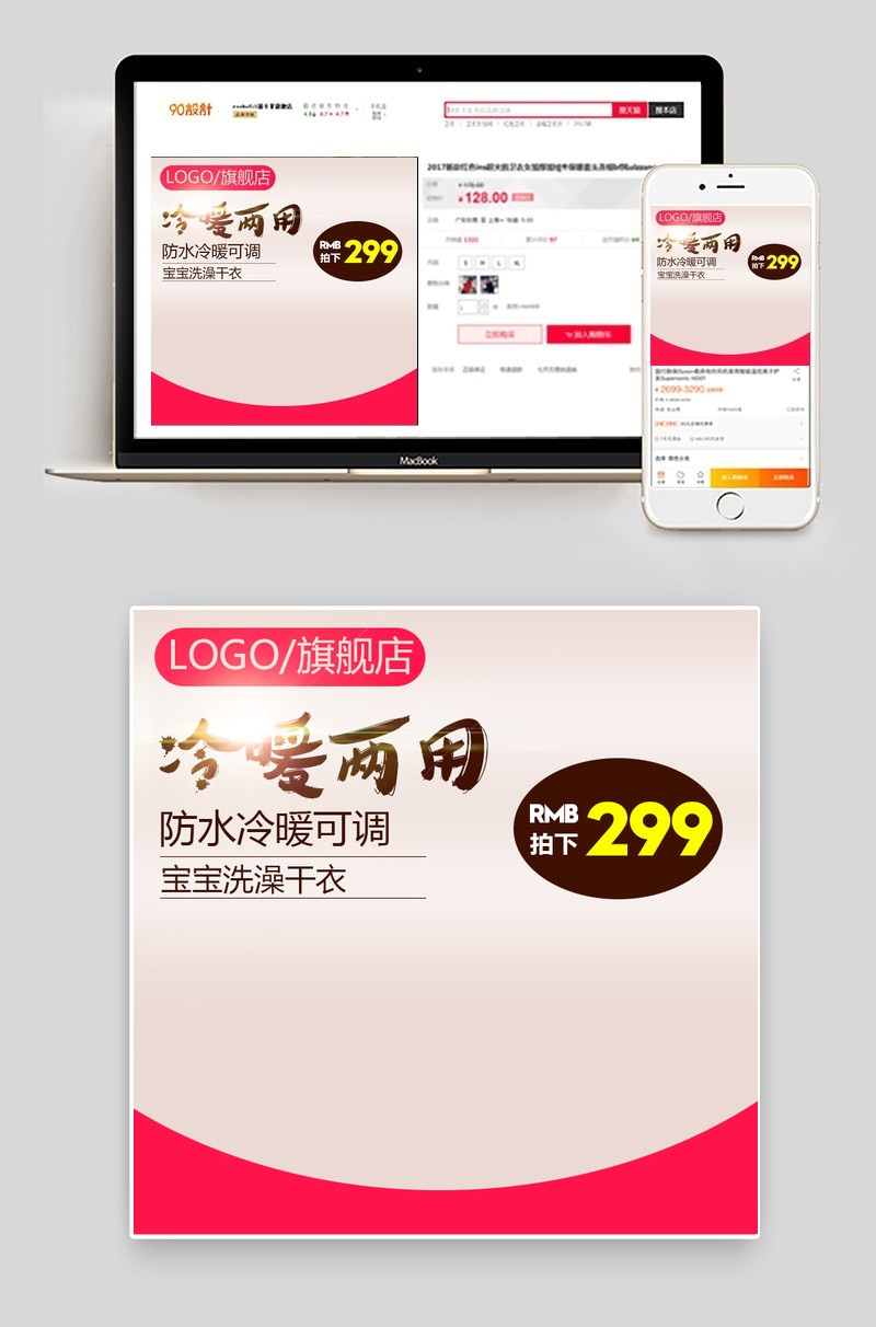 生活电器取暖器主图直通车PSD模板