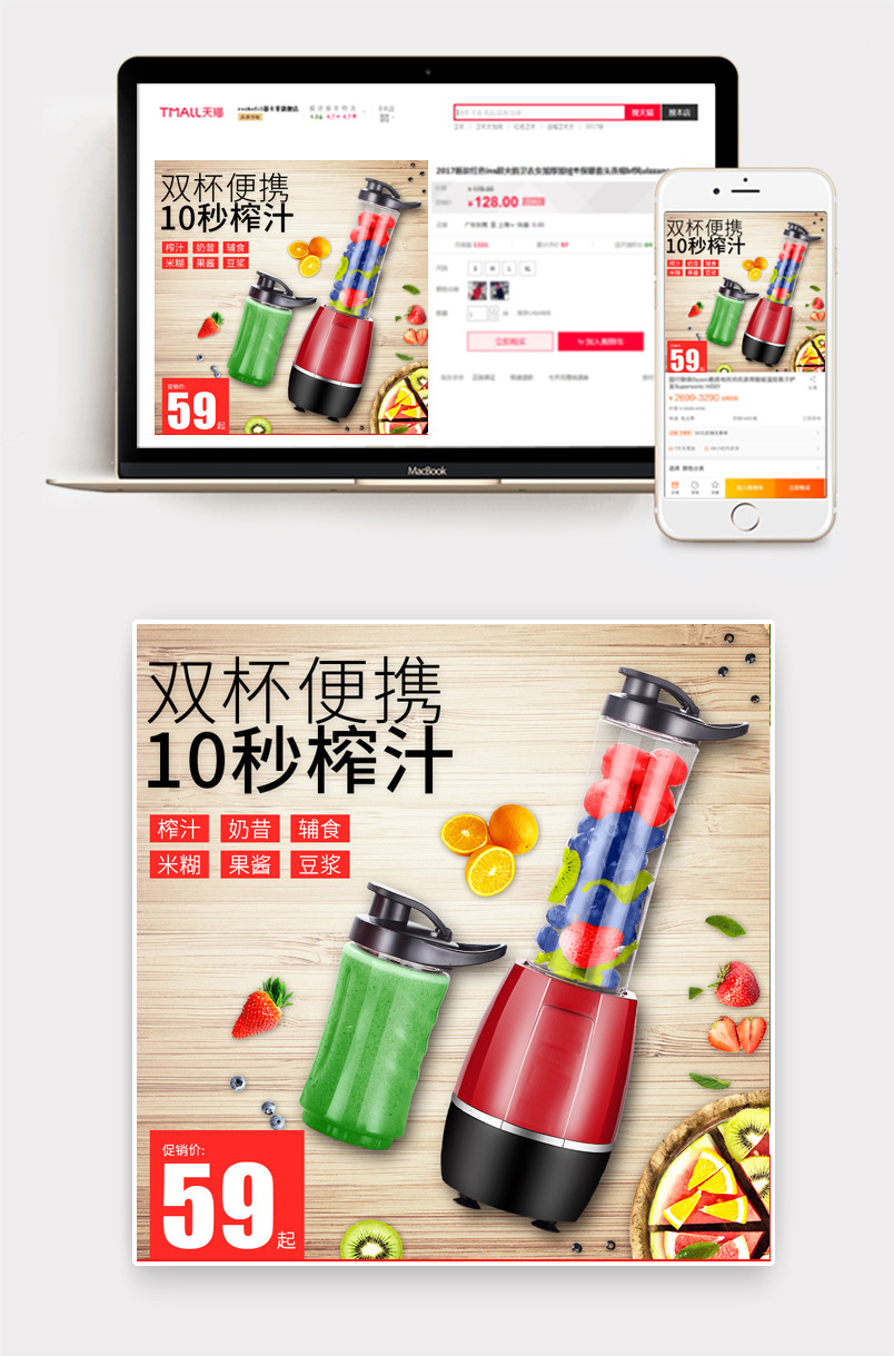 小清新榨汁机家用小电器主图直通车图推广图活动图