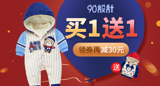 时尚可爱童装钻展图淘宝首焦图无线首焦
