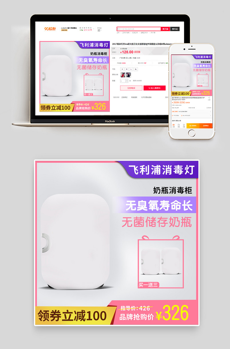 简洁时尚风格宝宝儿童婴儿奶瓶消毒器母婴电器消毒柜主图直通车日常