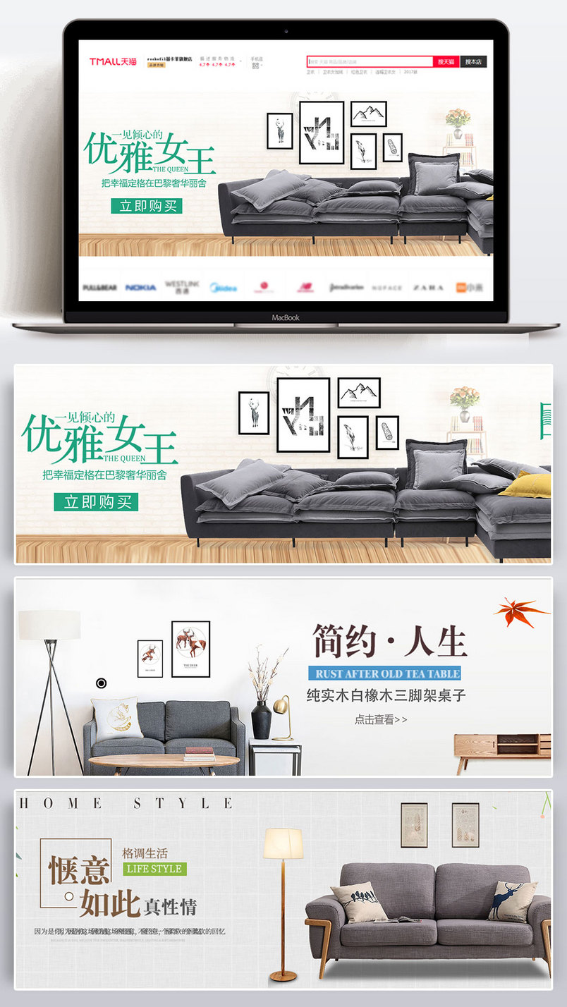 北欧简约风家具文艺沙发banner海报
