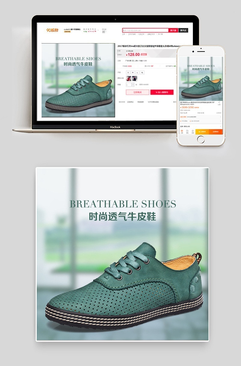 男鞋主图