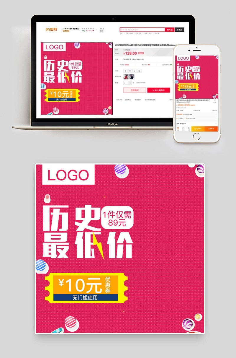 年末清仓主图直通车psd模板