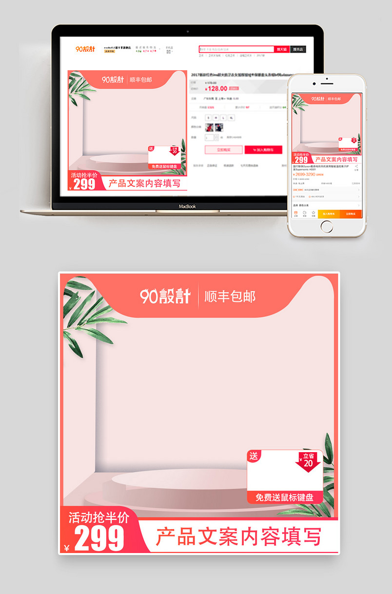 时尚简约风格出游旅行箱包主图设计